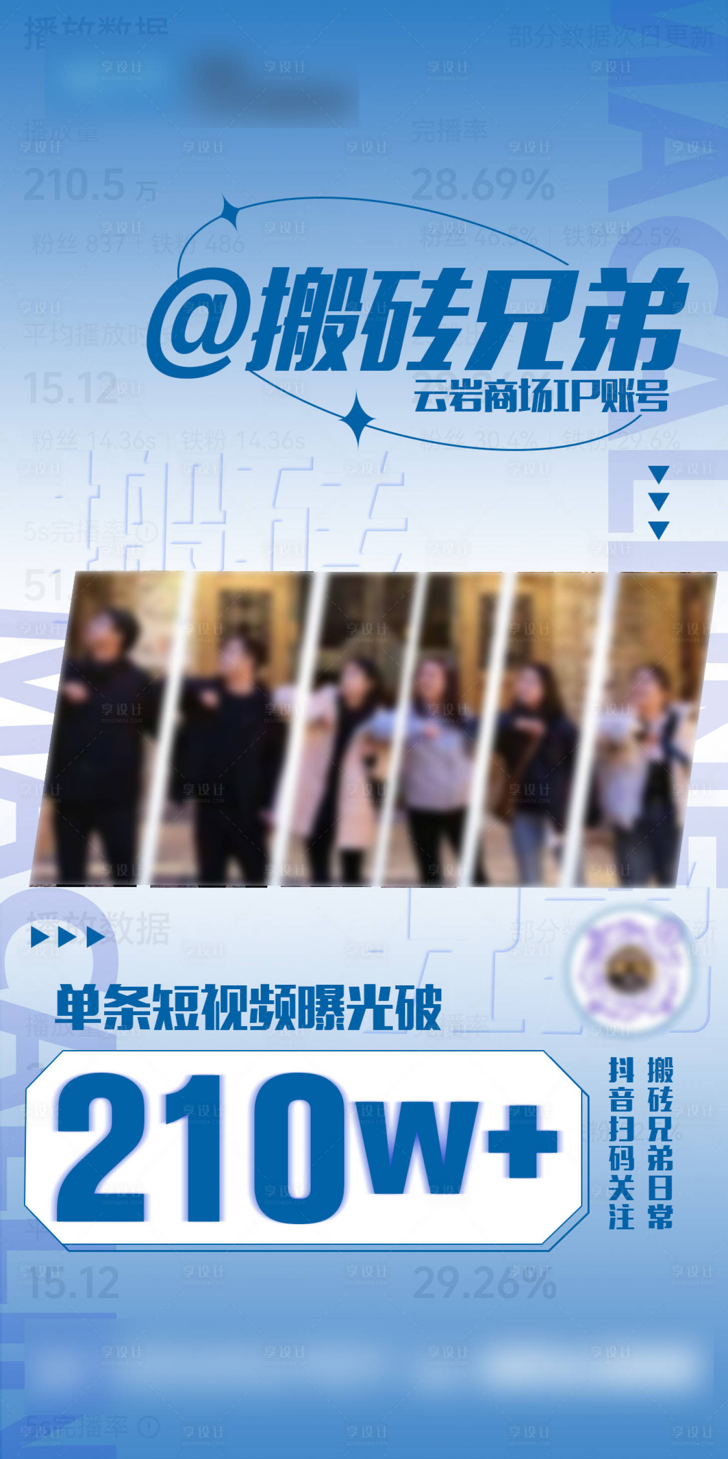 源文件下載【享設計】搜索編號：26490022678887792【抖音戰報】