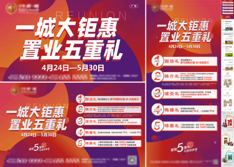 源文件下载【五一优惠五重礼】编号：43430022307035722