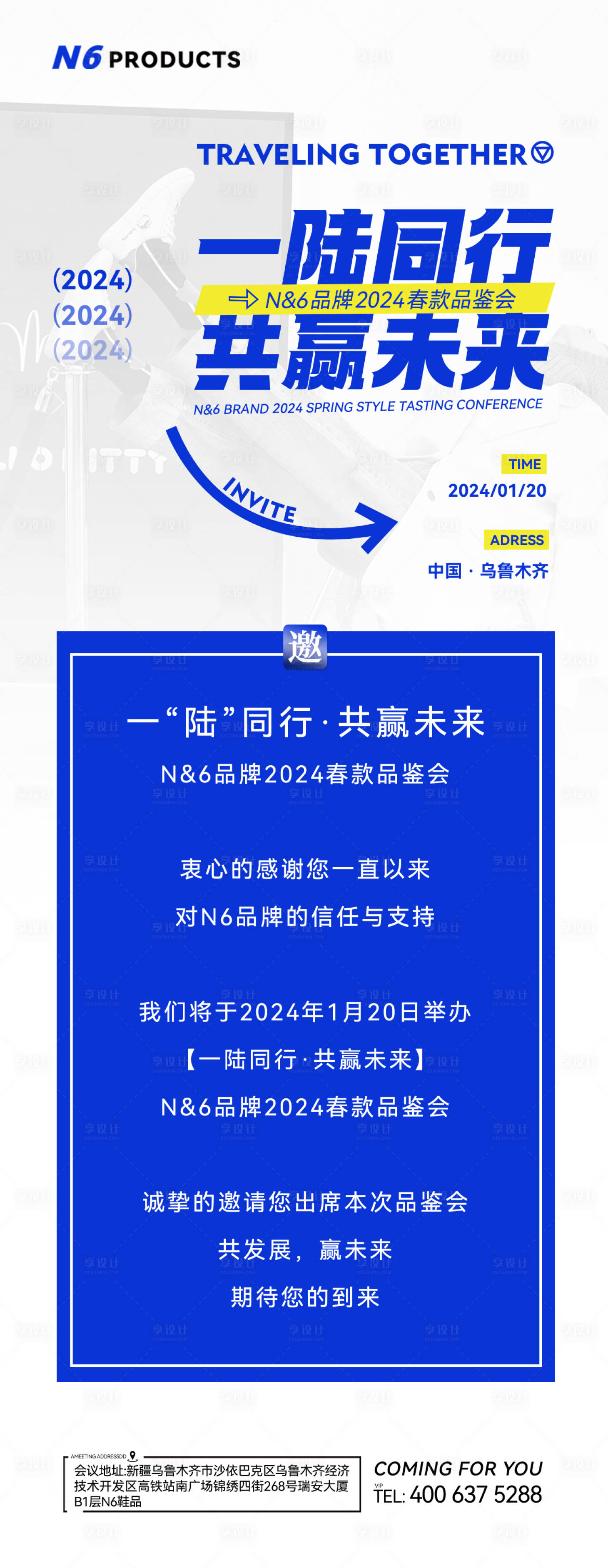 源文件下载【简约新品发布活动邀请函长图海报】编号：70360022857147114