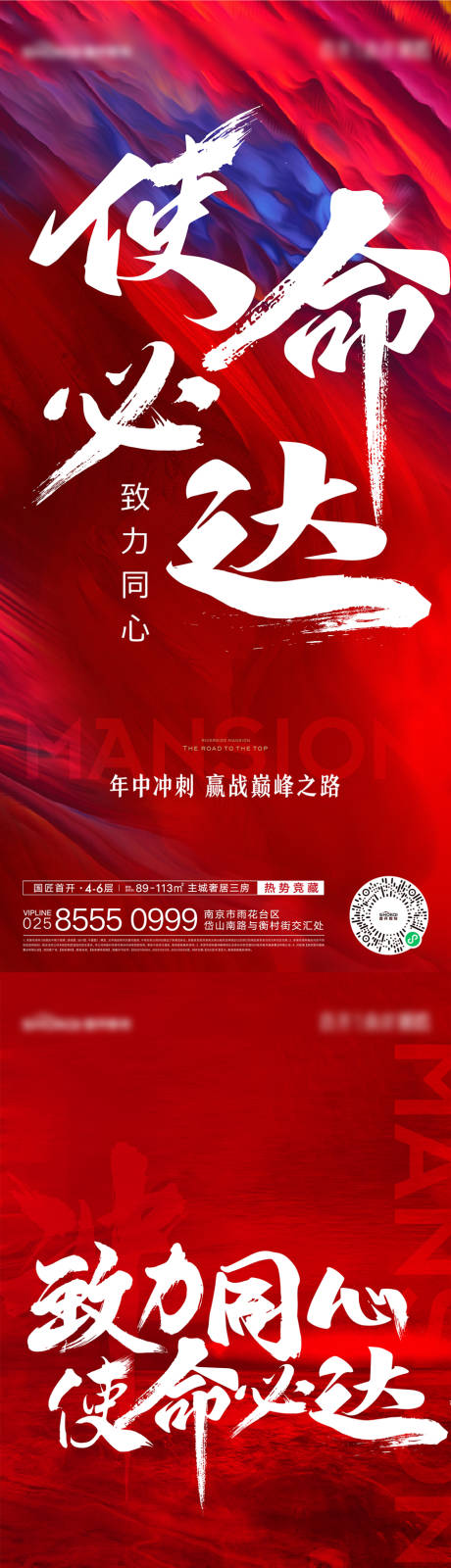 源文件下載【地產(chǎn)海報】編號：42110022291021895