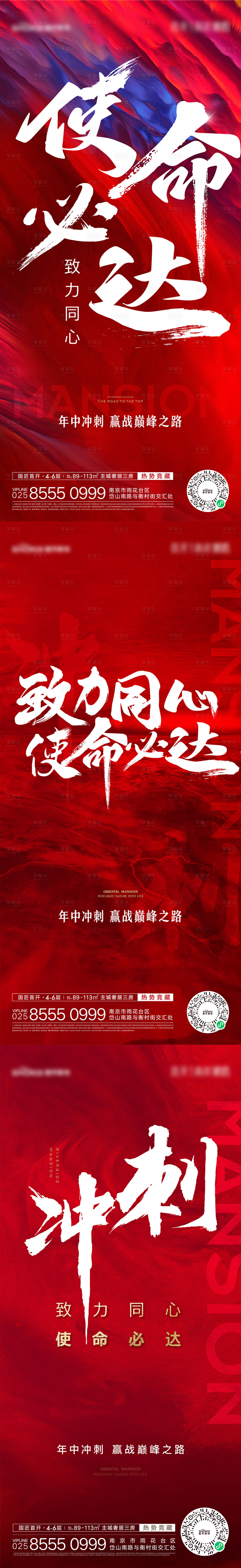 源文件下載【享設計】搜索編號：42110022291021895【地產海報】