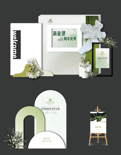 源文件下載【綠色周年慶整體美陳堆頭】編號(hào)：25410022879227389