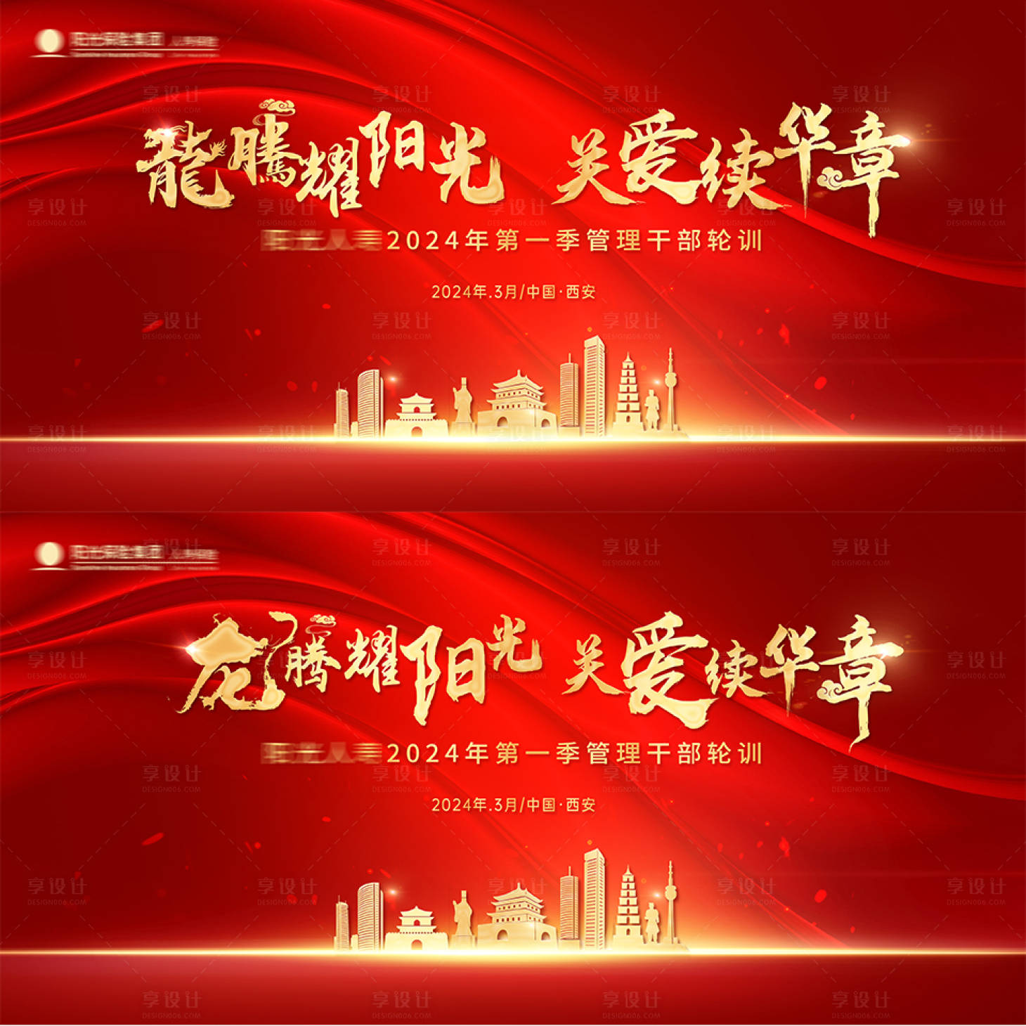 源文件下載【企業管理干部培訓主視覺】編號：74950022614408477