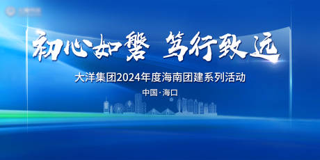 源文件下载【企业年会背景板】编号：42830022400638123