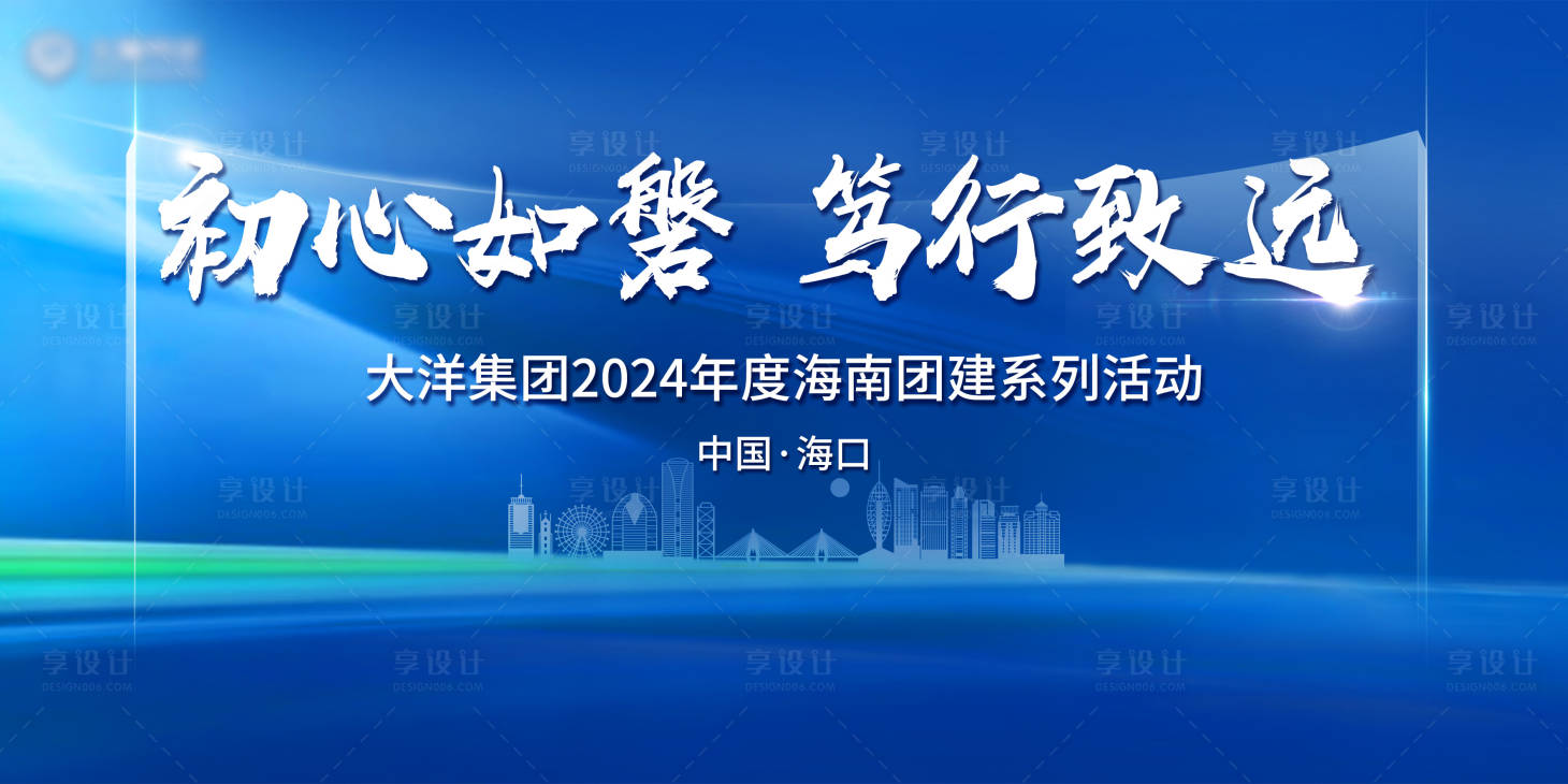 源文件下载【享设计】搜索编号：42830022400638123【企业年会背景板】