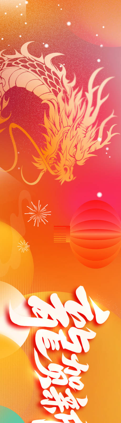 源文件下载【龙贺新春新年banner】编号：17500022521702915