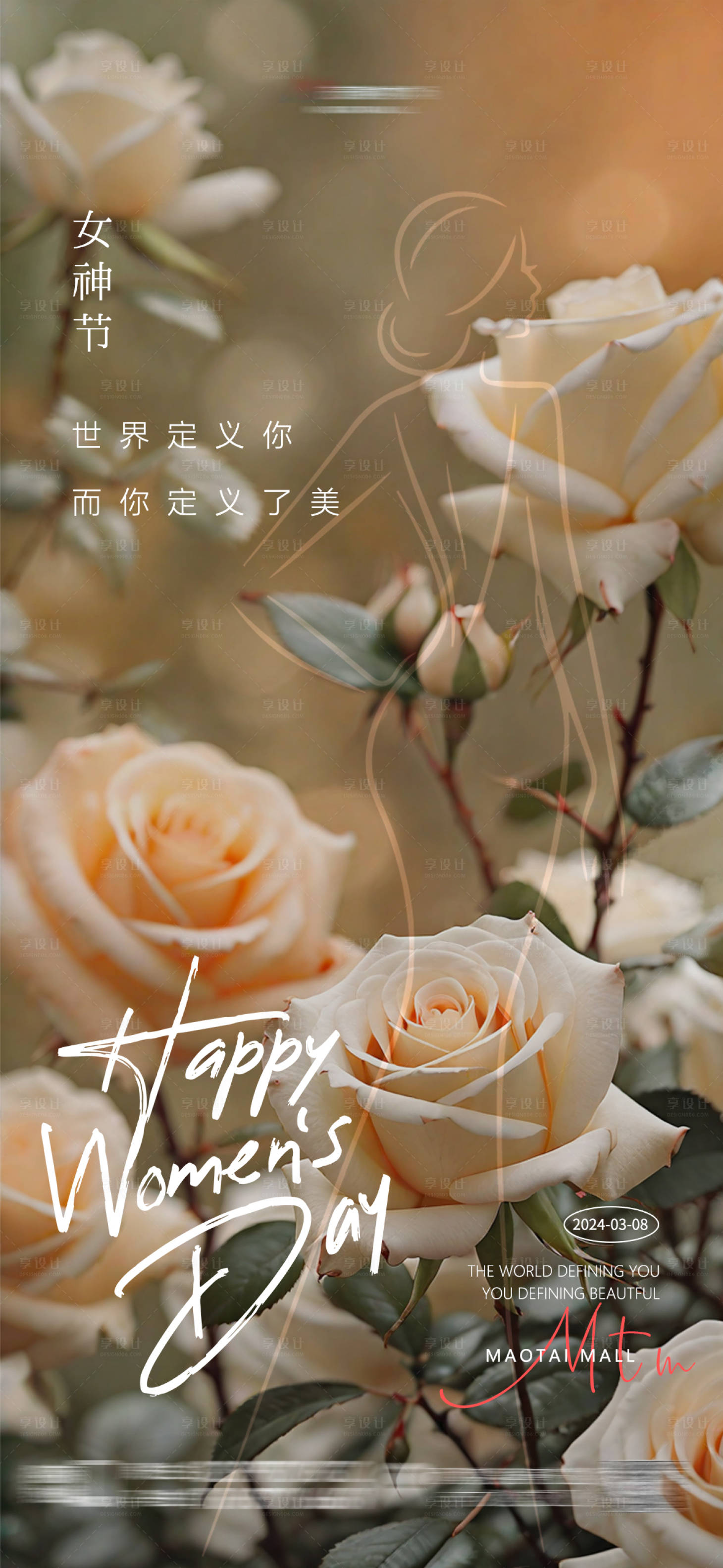 源文件下载【妇女节海报】编号：26150022761333053