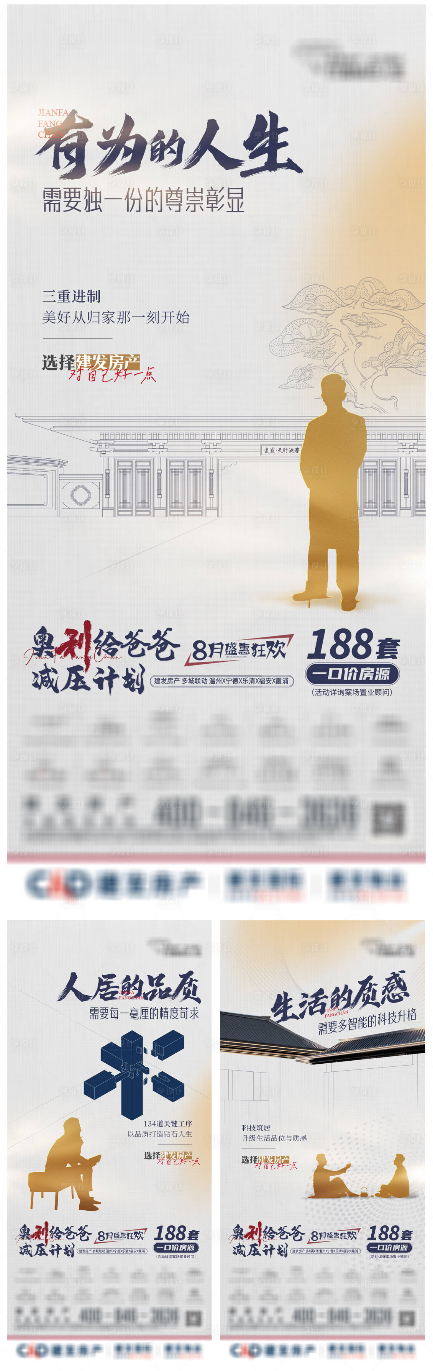 源文件下载【享设计】搜索编号：61810022456179777【地产对话系列微单】