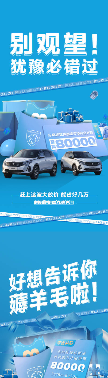 源文件下载【汽车海报】编号：57520022320565293