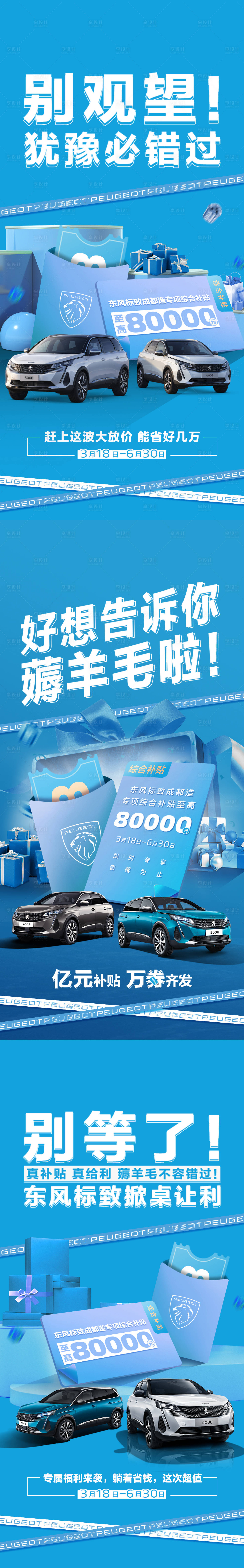 源文件下載【享設計】搜索編號：57520022320565293【汽車海報】