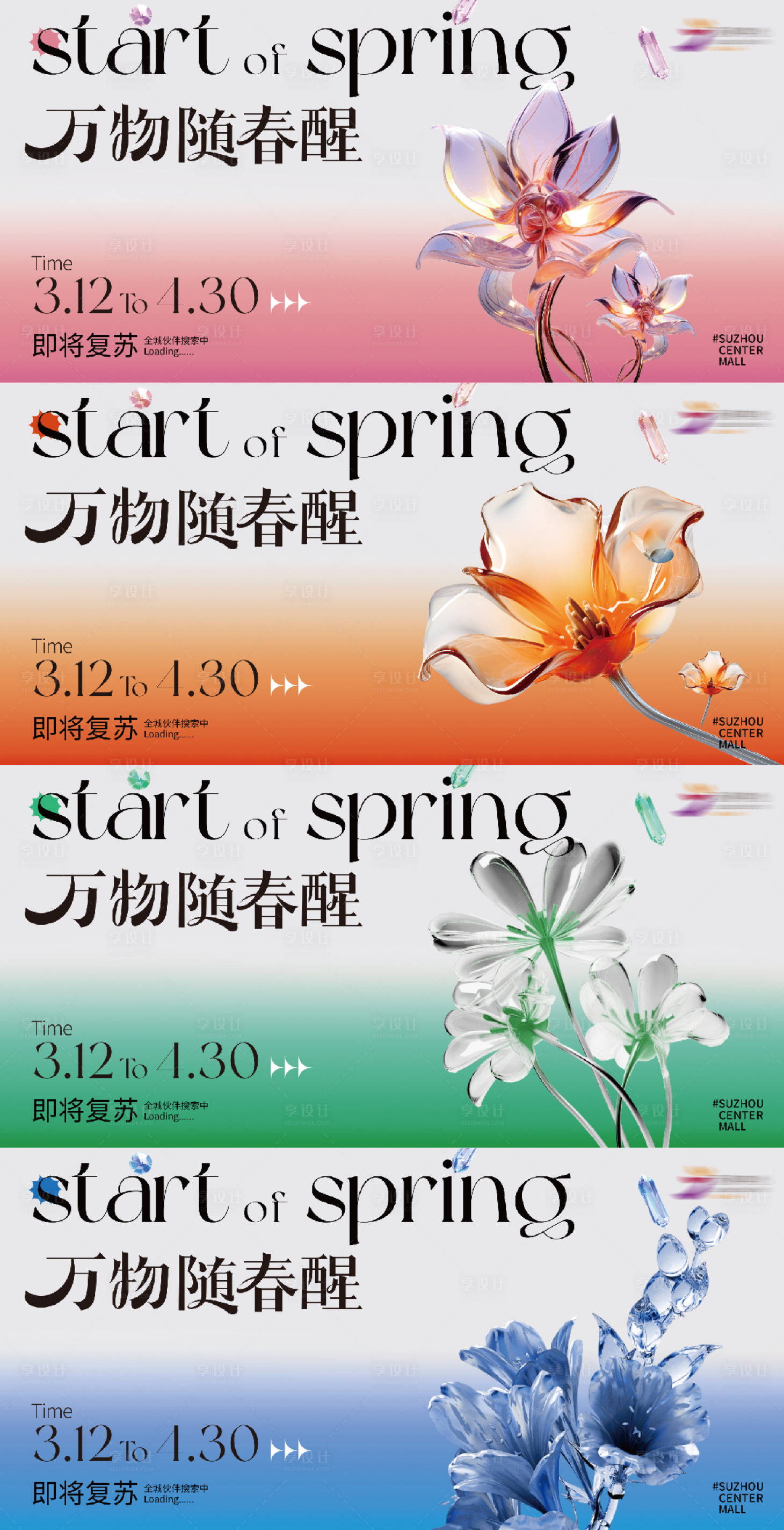 源文件下载【花朵展板】编号：54190022337071573