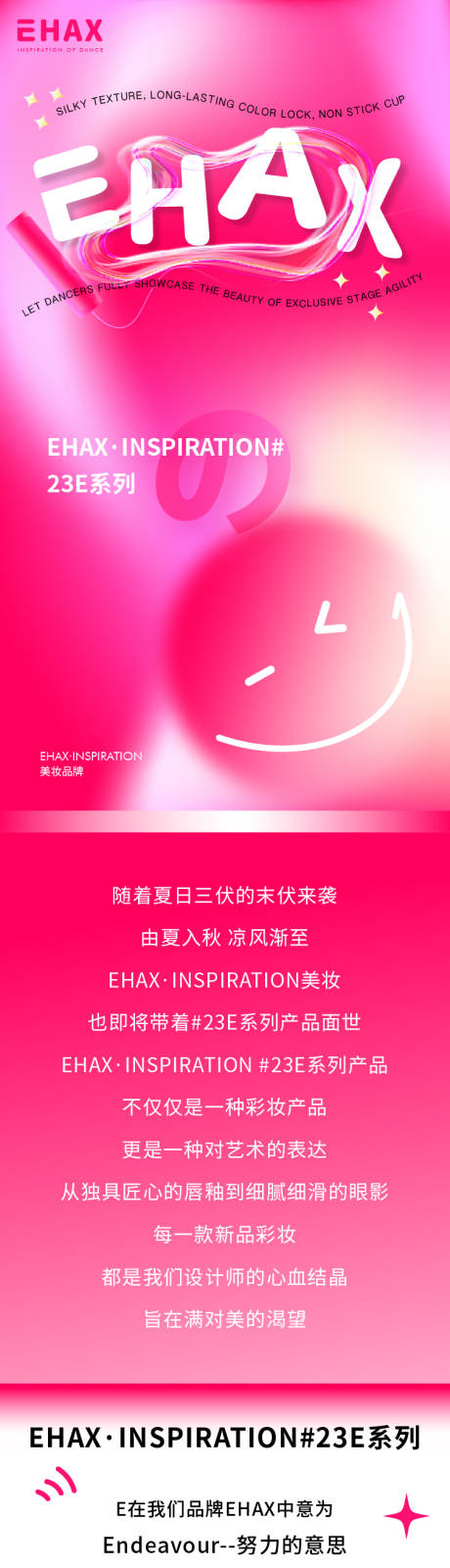 源文件下载【唇釉舞台美妆详情页】编号：69100022535043949