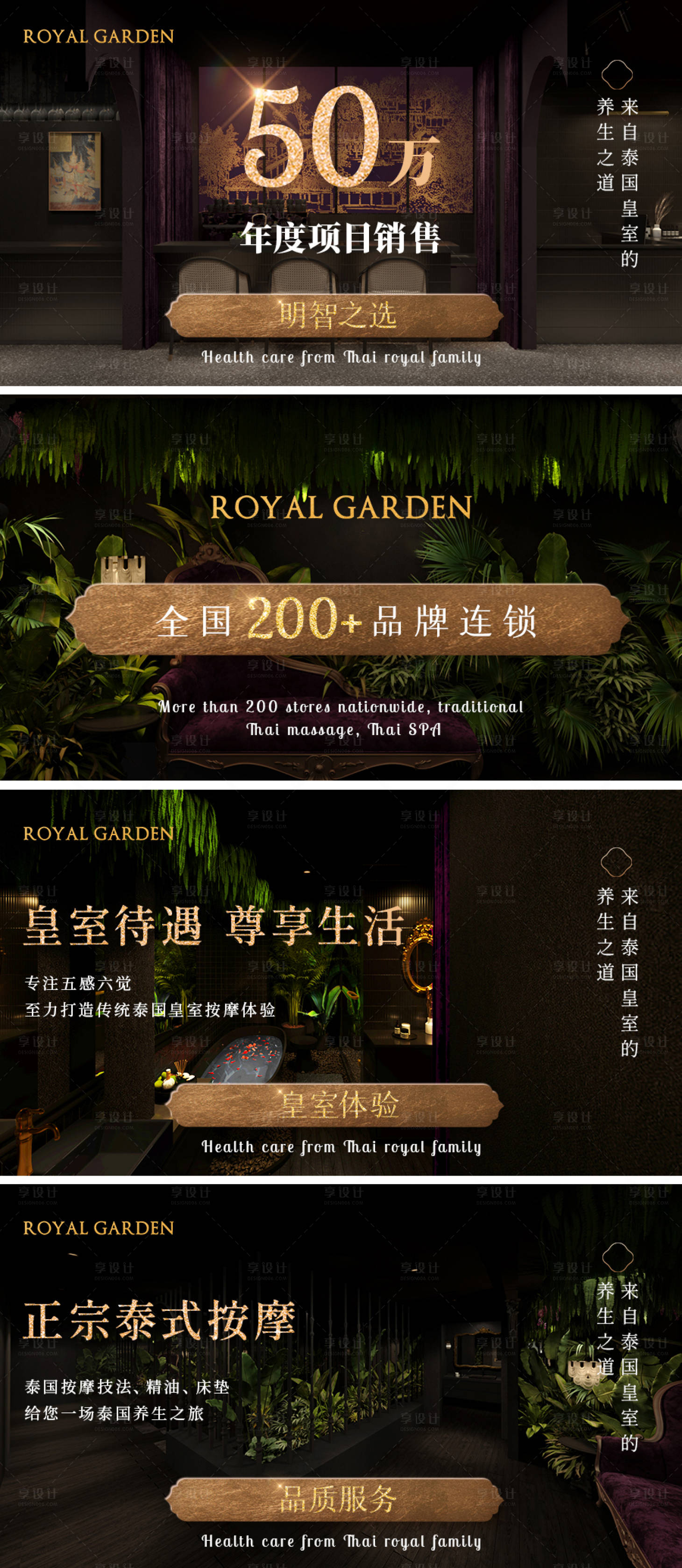 源文件下载【享设计】搜索编号：37250022551145010【按摩banner】