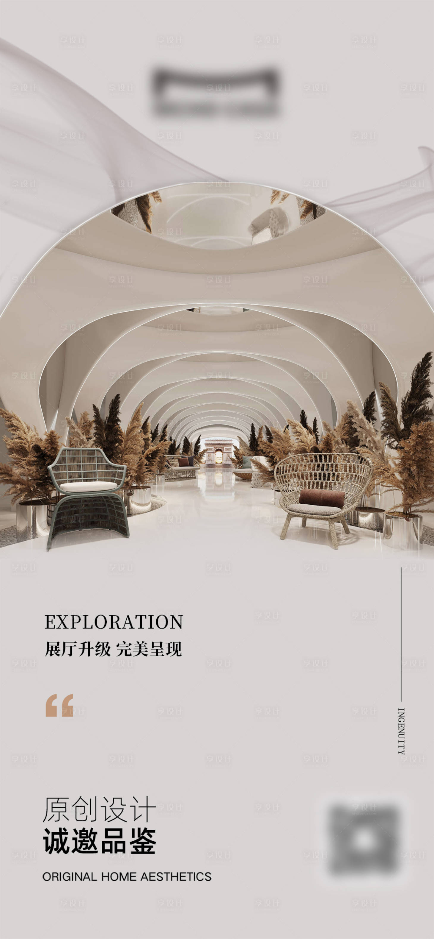 源文件下载【展会邀请函海报】编号：67690022561612796