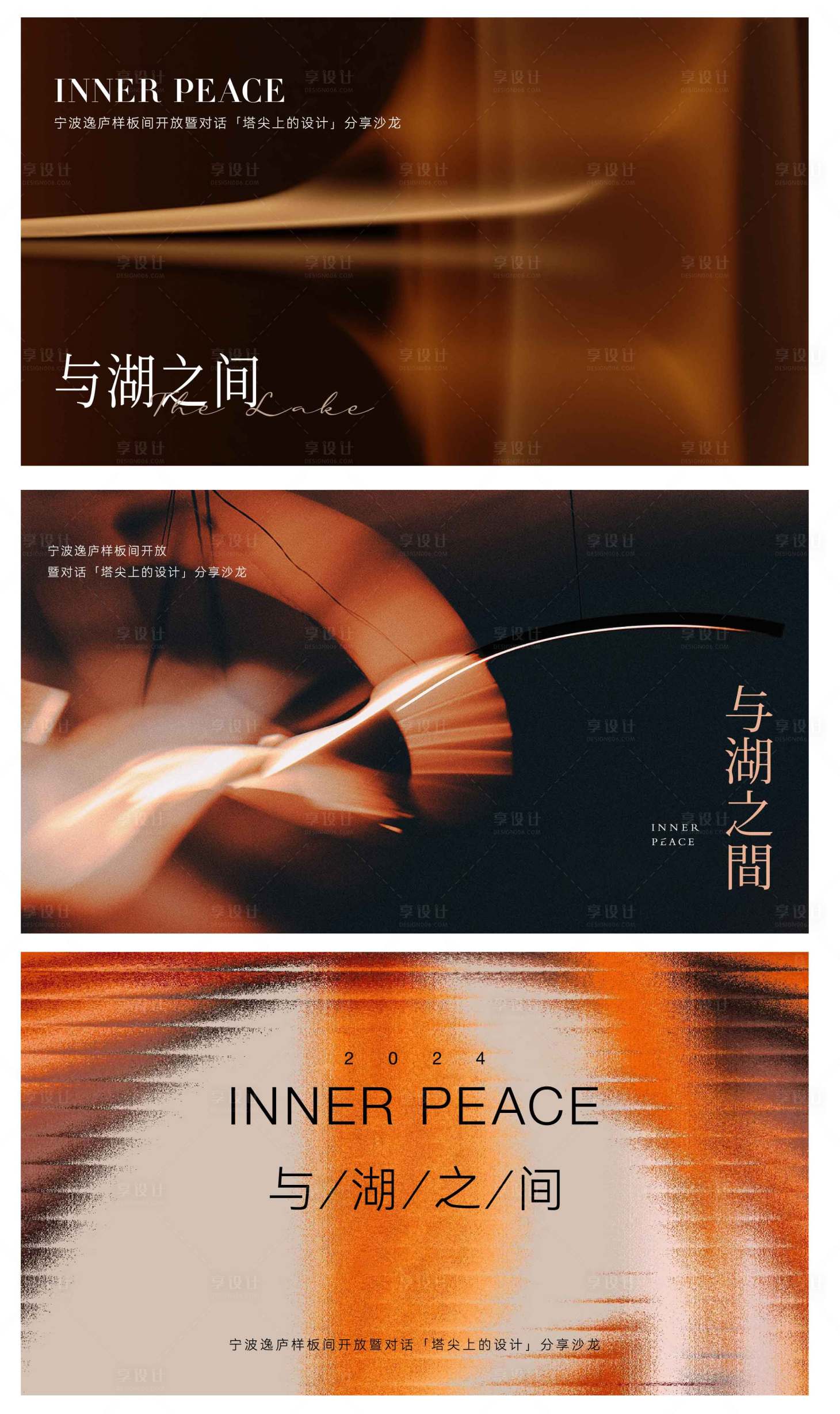 源文件下載【享設計】搜索編號：92320022843949786【樣板房開放分享沙龍】