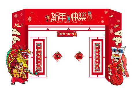 源文件下载【春节门头】编号：47090022803564247