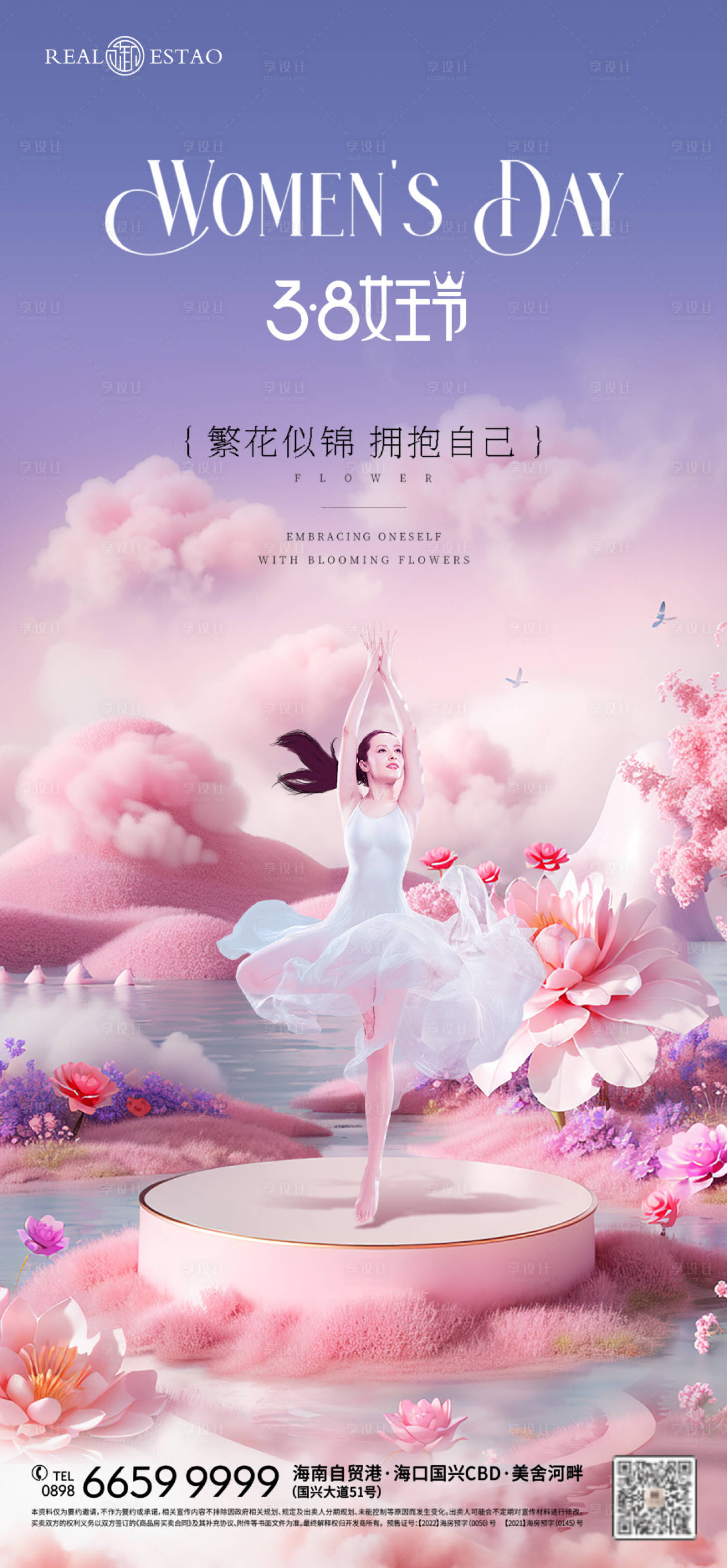 源文件下载【妇女节海报】编号：26200022382792309