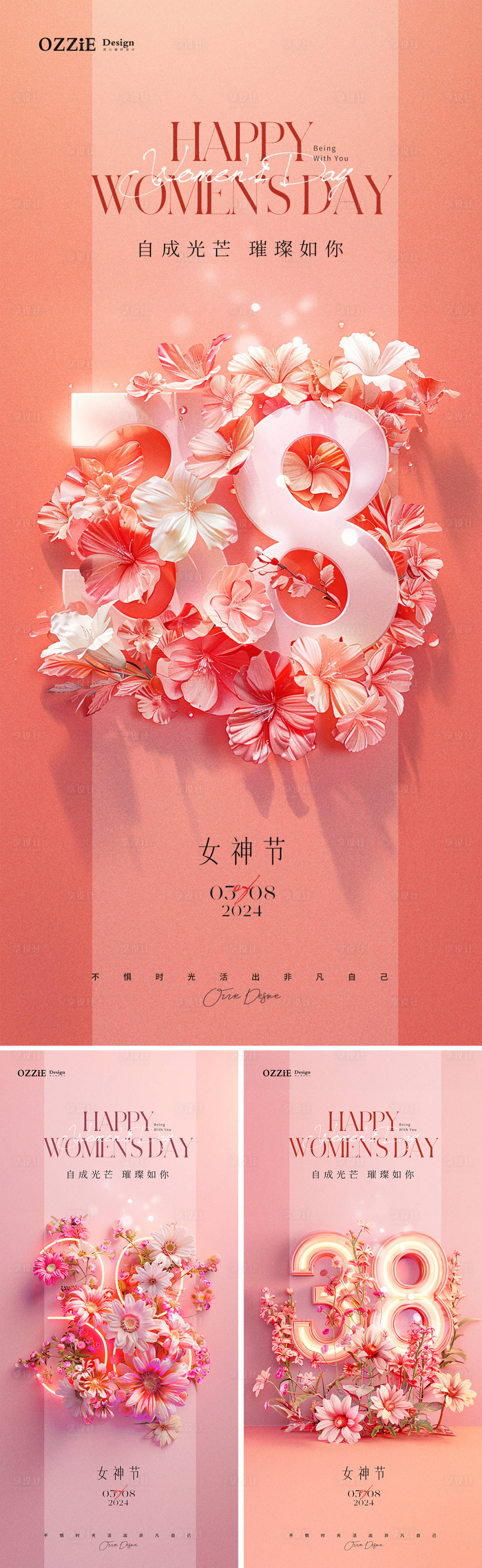 源文件下載【享設計】搜索編號：70360022250673157【女神節海報】