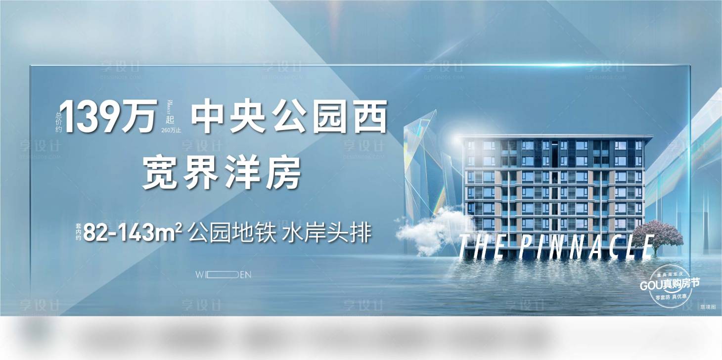 源文件下载【享设计】搜索编号：88440022309728462【地产主画面】