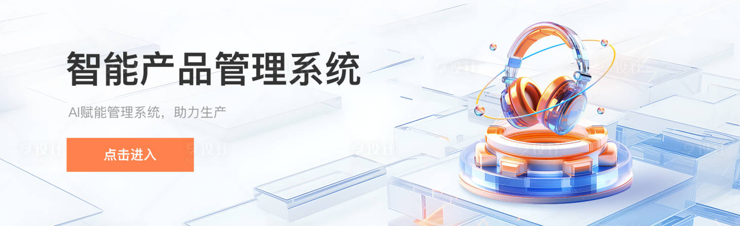 源文件下载【B端banner背景】编号：74430022628206522