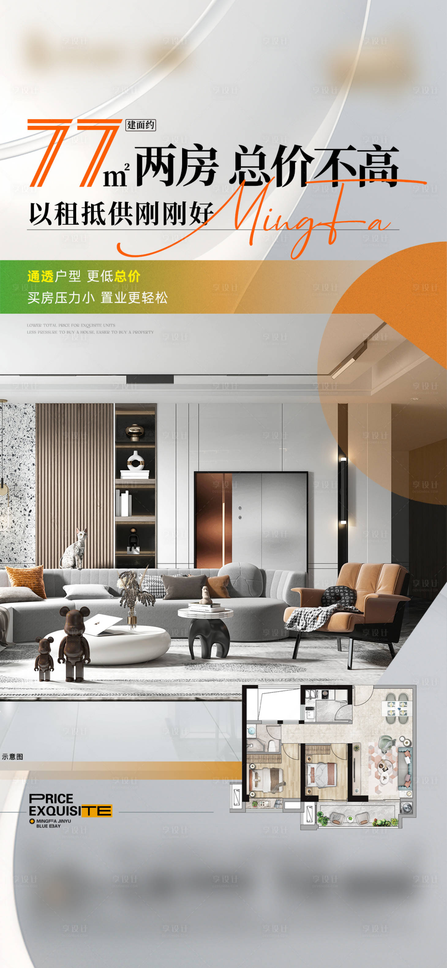源文件下載【享設計】搜索編號：51680022778476179【戶型刷屏】