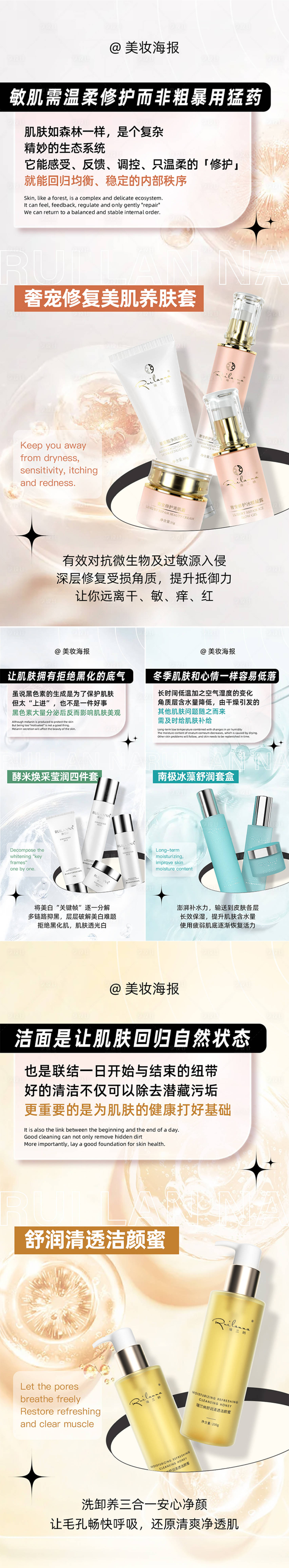 源文件下載【享設計】搜索編號：43590022628235588【美妝日常護膚產品海報】