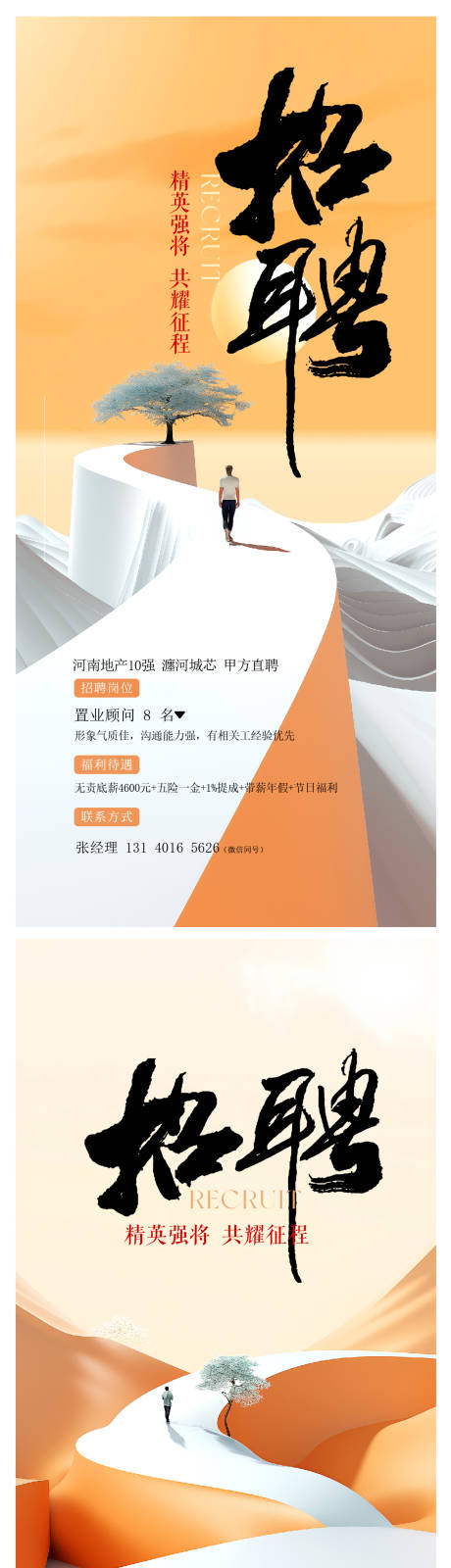 源文件下载【招牌海报】编号：83580022263728775