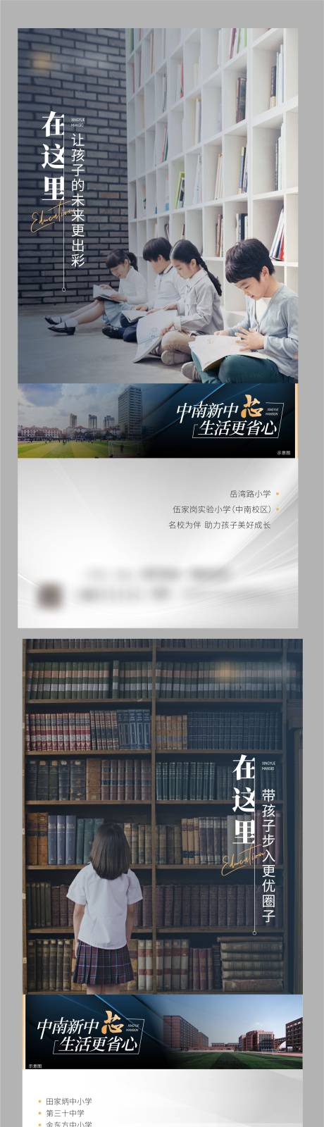 源文件下载【学校海报】编号：87490022452893749