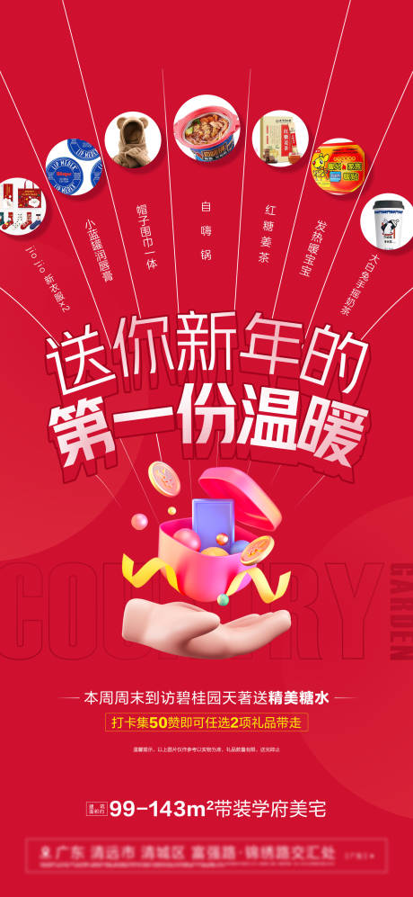 源文件下载【周末活动海报】编号：74630022923383665