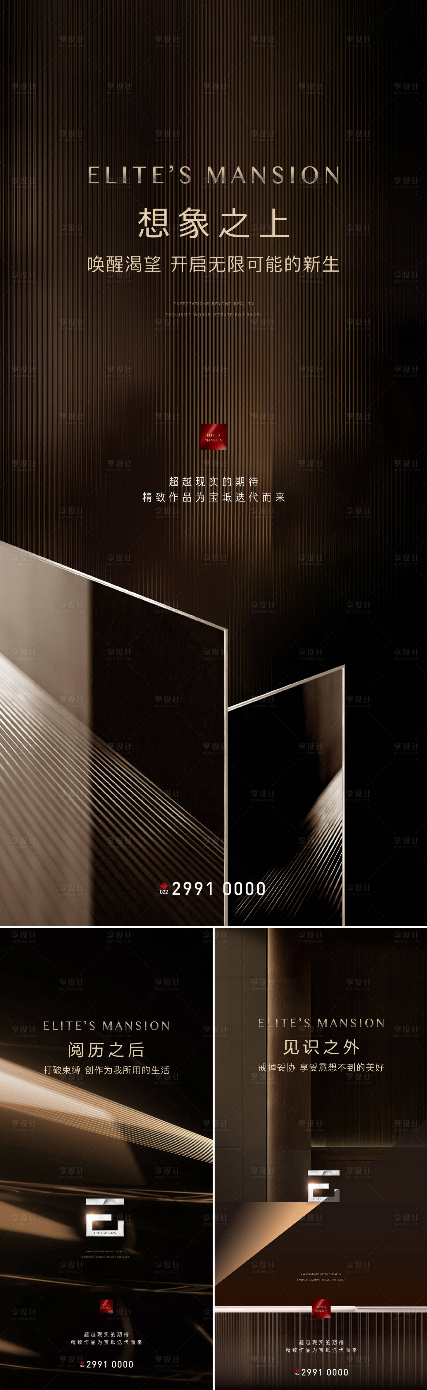 源文件下載【享設計】搜索編號：80720022525366215【豪宅價值海報】