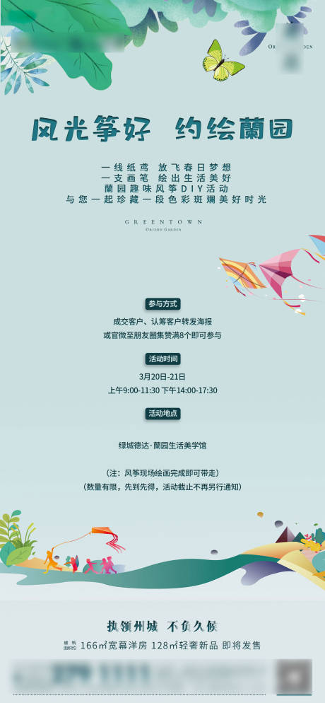 源文件下载【享设计】搜索编号：59970022530978683【周末暖场活动海报】