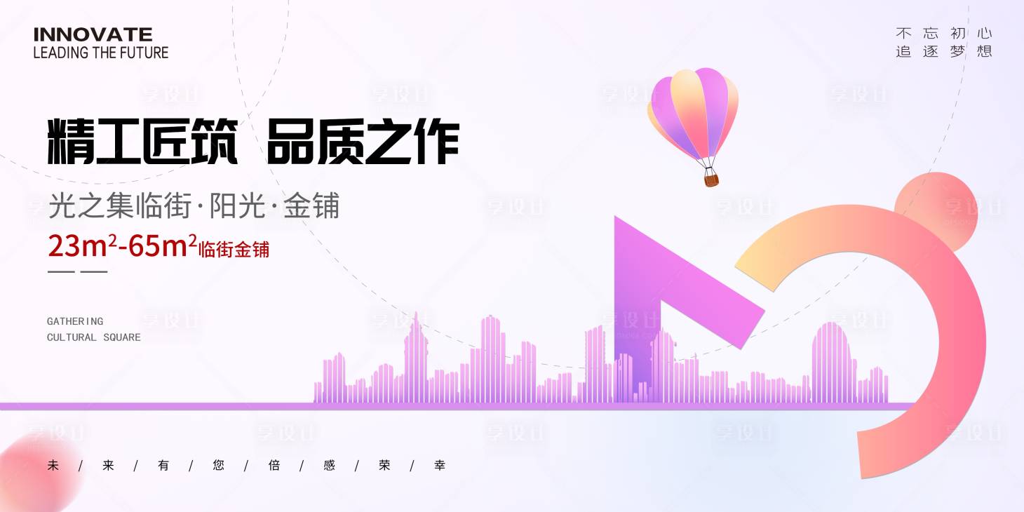 源文件下載【享設計】搜索編號：36240022294187438【地產商鋪海報】