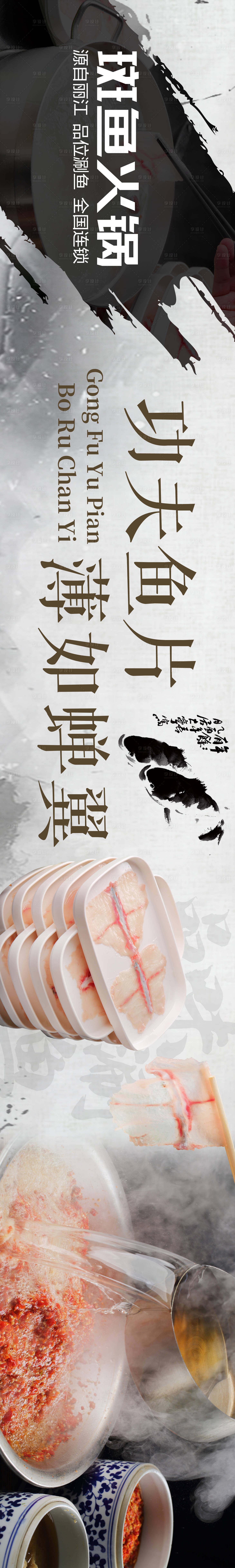 源文件下载【餐饮五连图】编号：51750022498668683