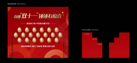 源文件下载【地产钜惠购房节砸金蛋活动】编号：84530022643964308
