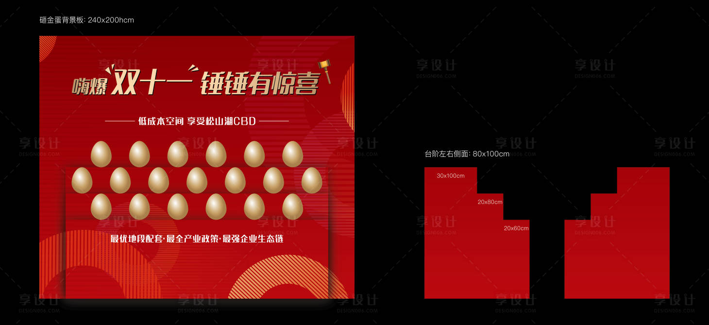 源文件下載【享設(shè)計(jì)】搜索編號(hào)：84530022643964308【地產(chǎn)鉅惠購(gòu)房節(jié)砸金蛋活動(dòng)】