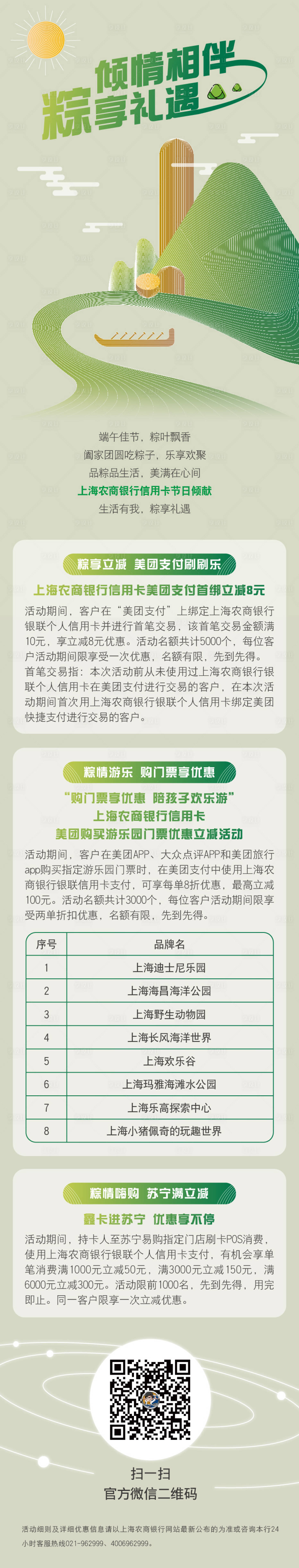 源文件下载【端午龙舟粽子节日移动端长图海报】编号：30320022853596741