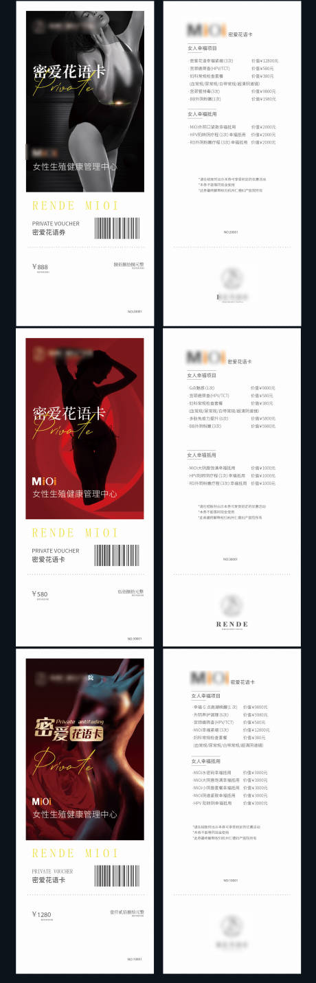 源文件下载【享设计】搜索编号：43790022586429496【医美活动私密券】