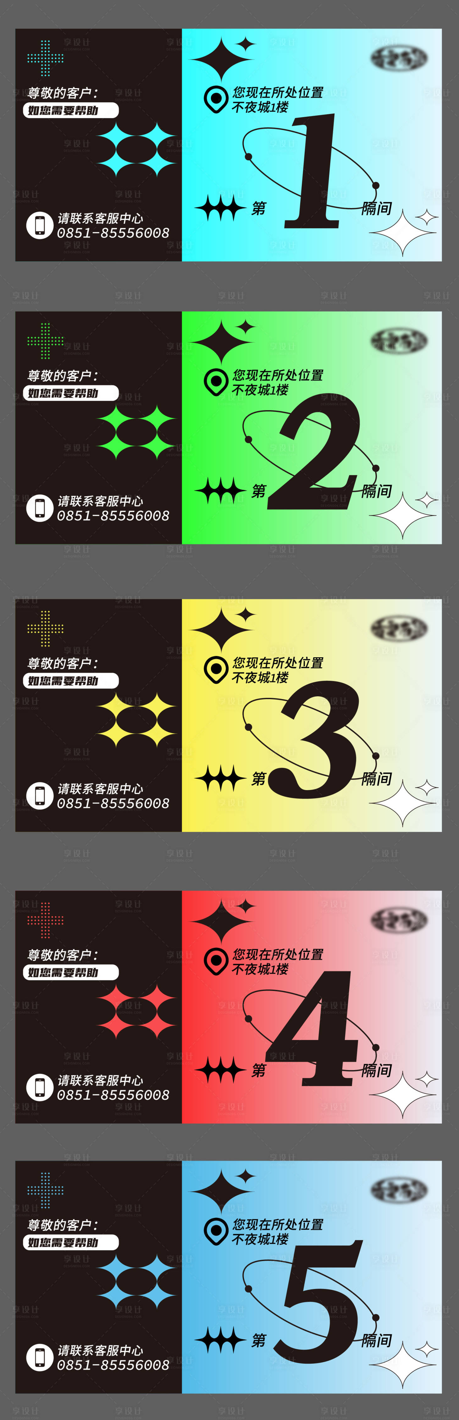 源文件下載【享設計】搜索編號：72650022364765950【衛生間導視標牌 】