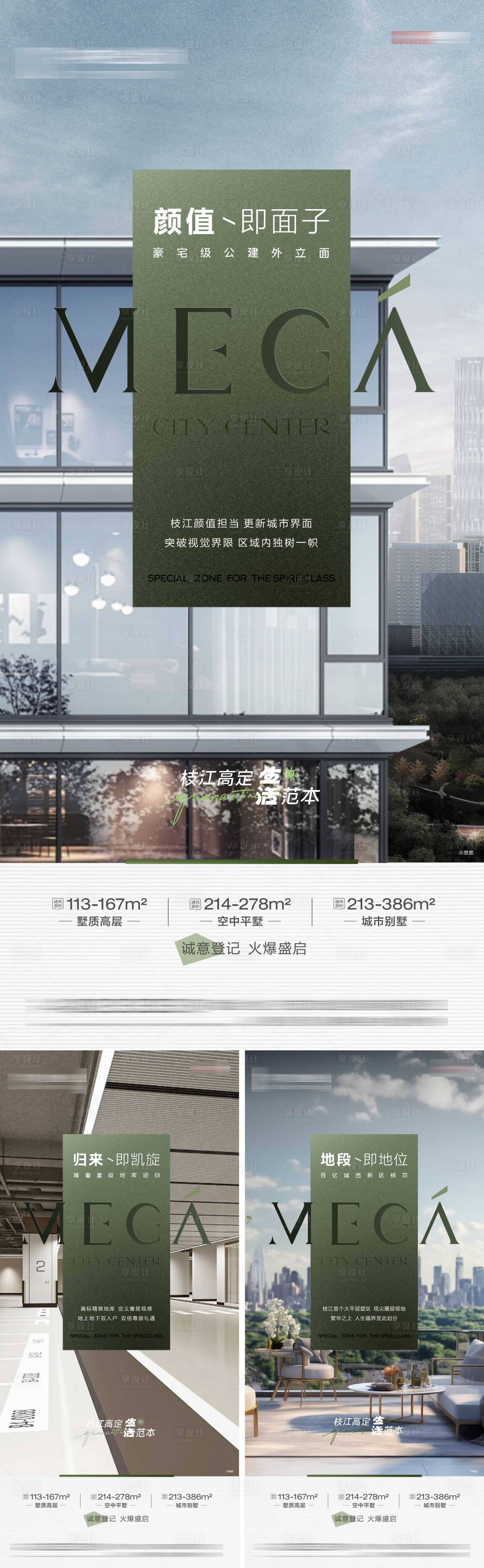 源文件下載【大平層系列稿】編號：35920022565502638