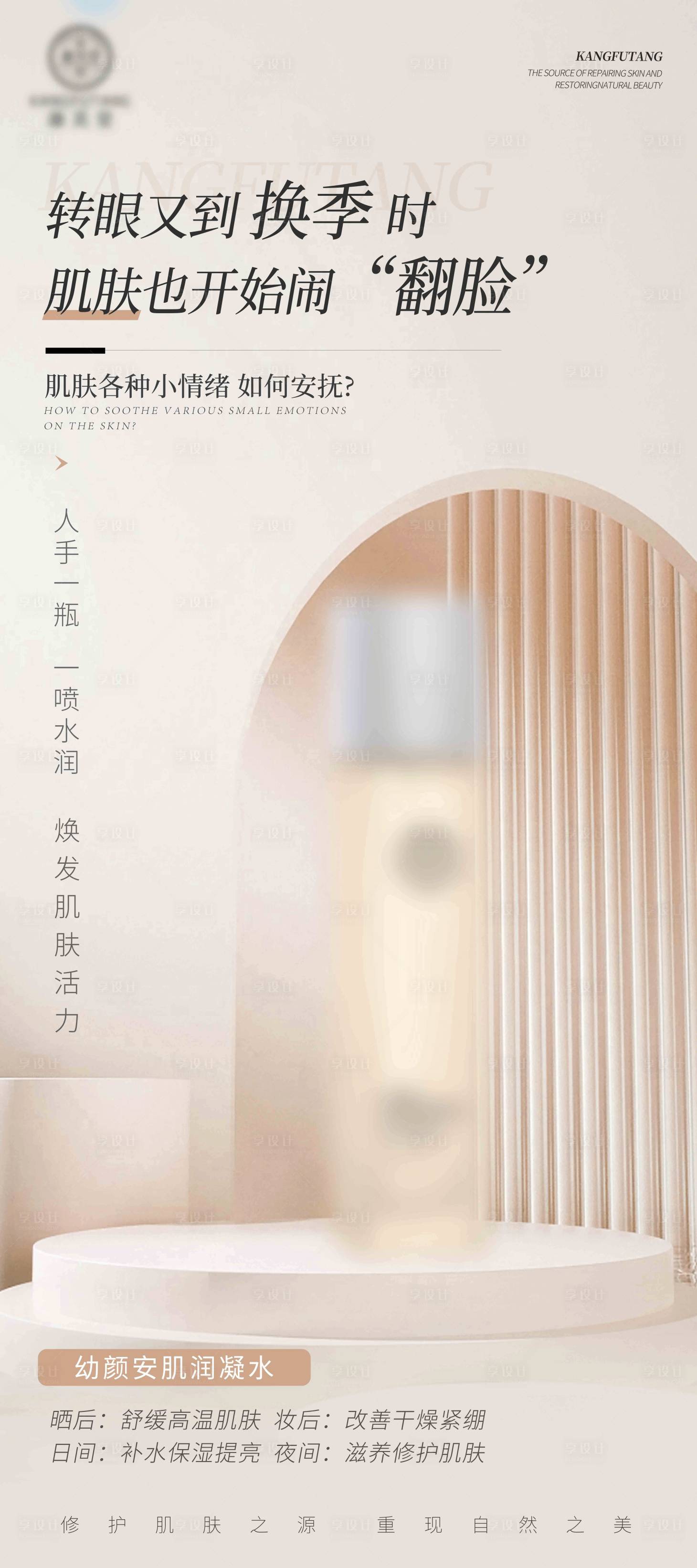源文件下载【享设计】搜索编号：39250022653835760【医美产品展架 】