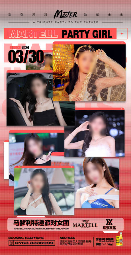 源文件下载【酒吧嘉宾海报】编号：53150022771972178