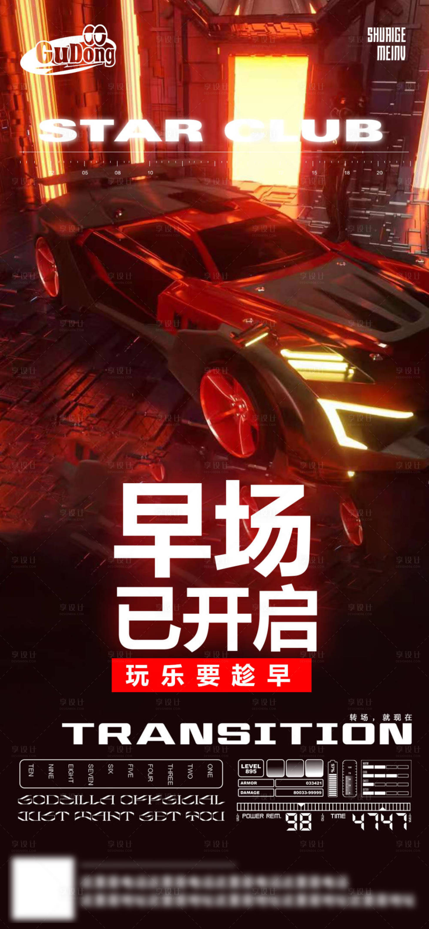源文件下载【享设计】搜索编号：21800022421225567【酒吧日常活动宣传海报】