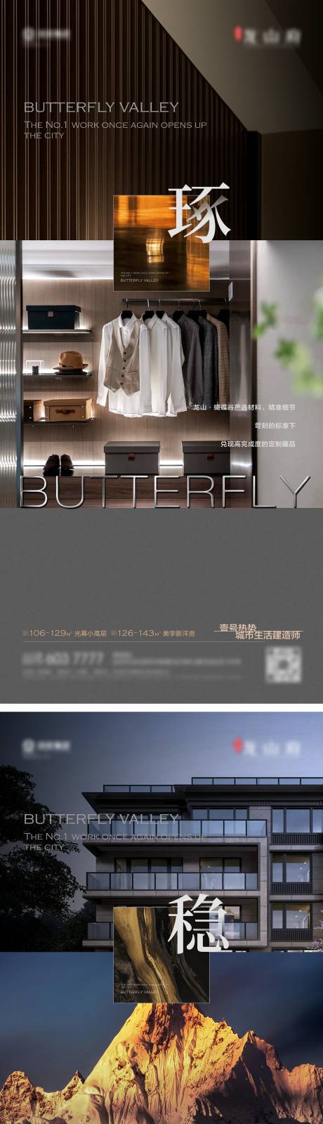 源文件下载【地产价值点海报】编号：42970022580219769