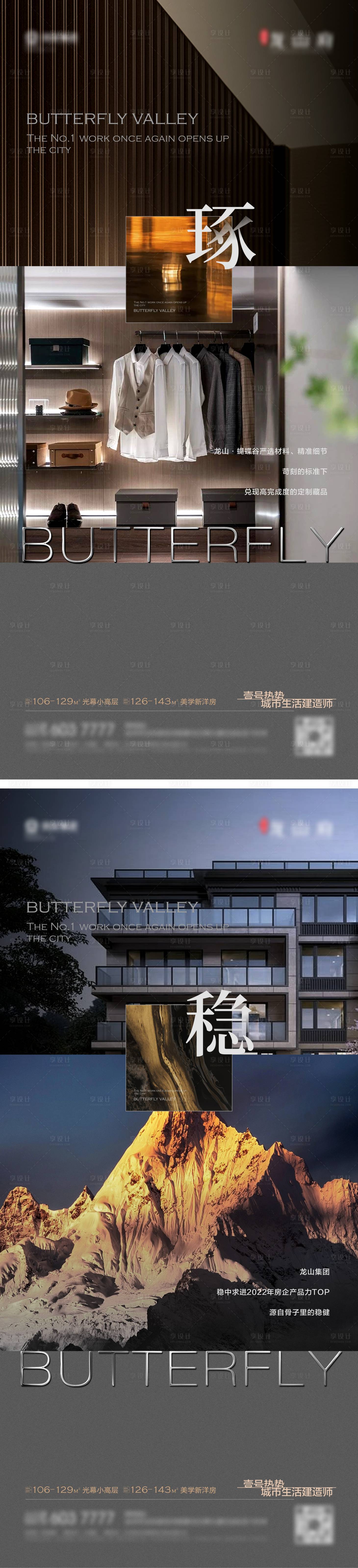 源文件下载【地产价值点海报】编号：42970022580219769