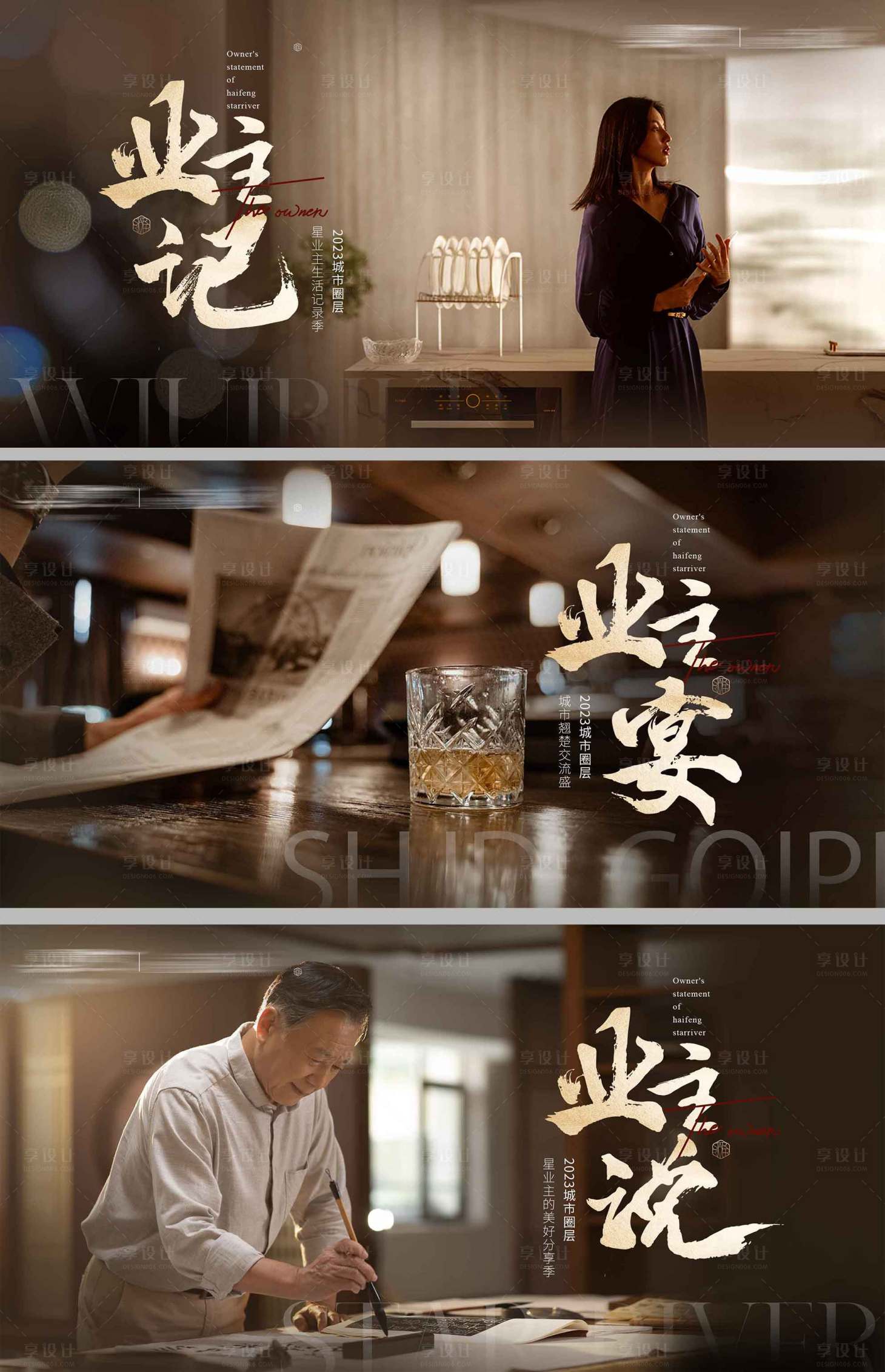 源文件下載【享設計】搜索編號：80570022654721592【地產圈層價值稿】