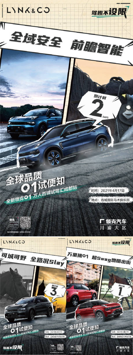 源文件下载【倒计时海报】编号：88210022375702522