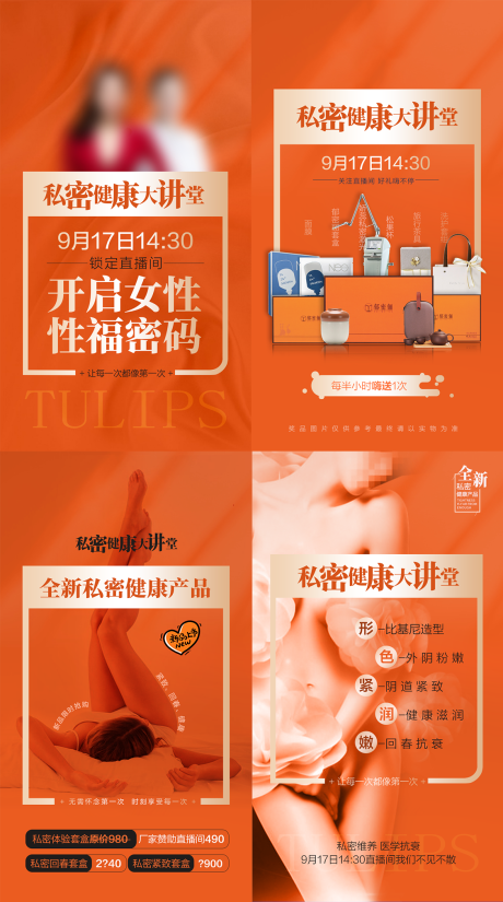源文件下载【直播海报】编号：65300022257119621
