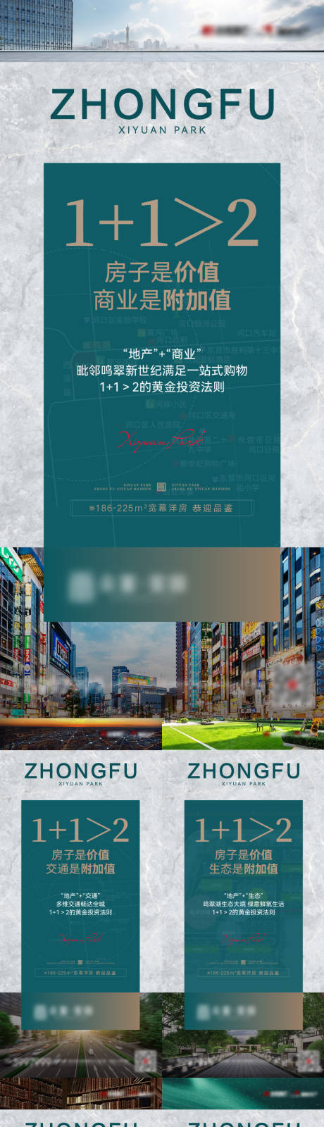 源文件下载【区域价值点系列单图】编号：45500022226646075