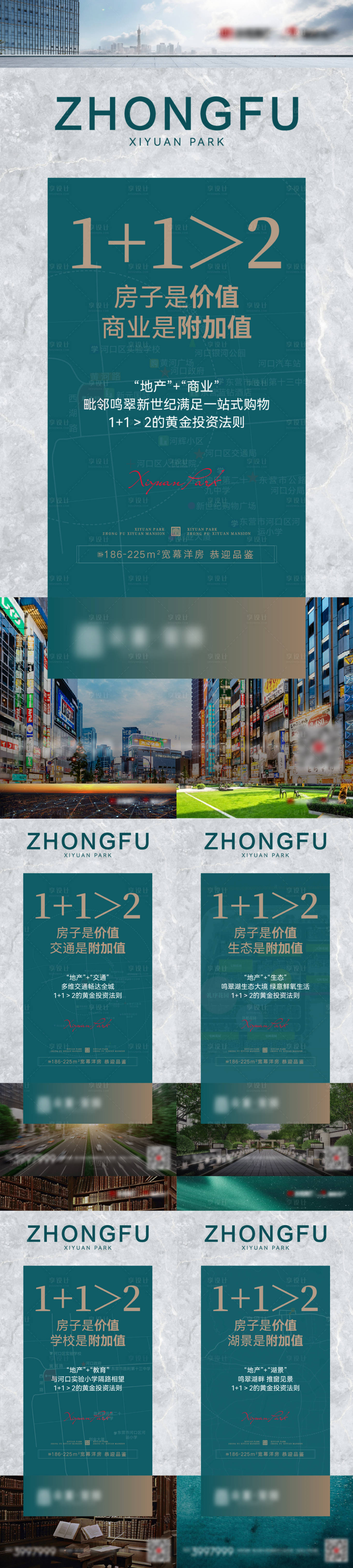 源文件下载【享设计】搜索编号：45500022226646075【区域价值点系列单图】
