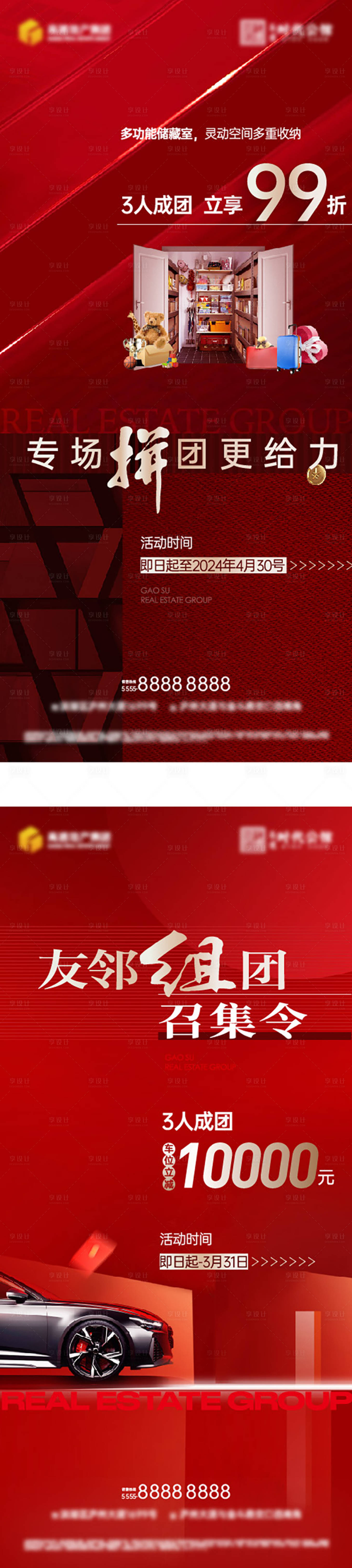 源文件下載【享設計】搜索編號：10620022805383490【老帶新活動海報】